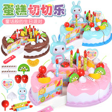 一件包邮 生日蛋糕宝宝水果切切乐DIY生日派对男女孩过家家玩具