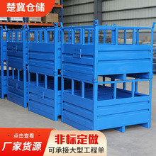 现货钢制金属周转箱 重型工业收纳器件堆垛箱折叠式仓储笼铁皮箱