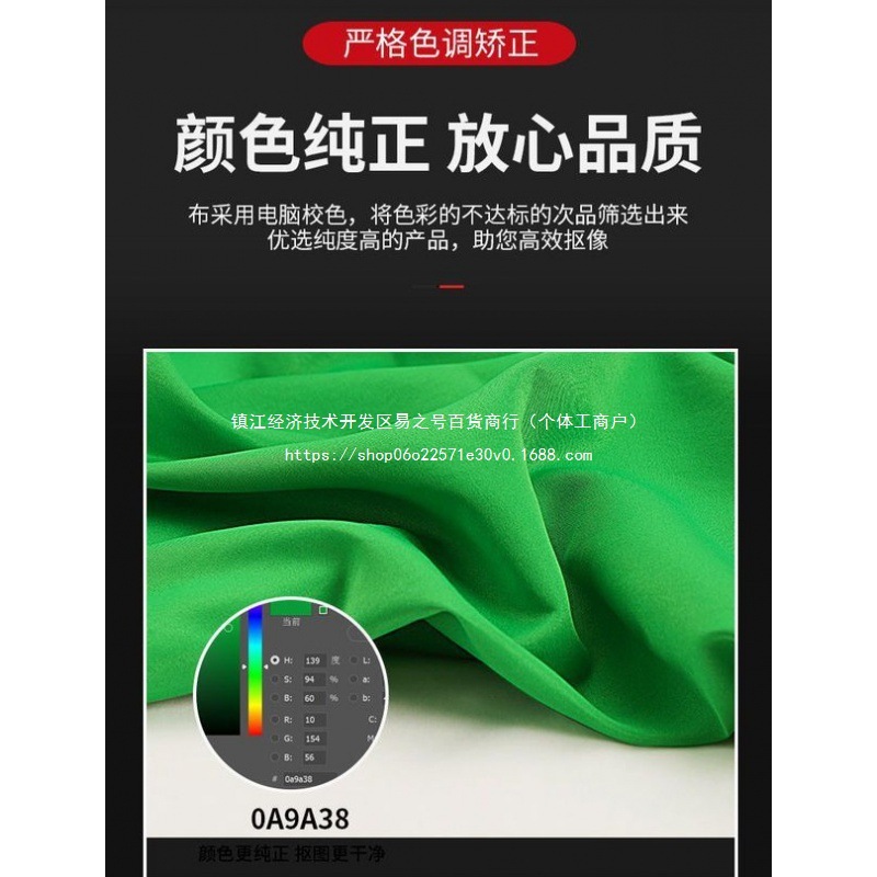 绿幕抠像背景布绿布摄影直播间扣像拍照绿色抠图白色蓝色幕布黑布