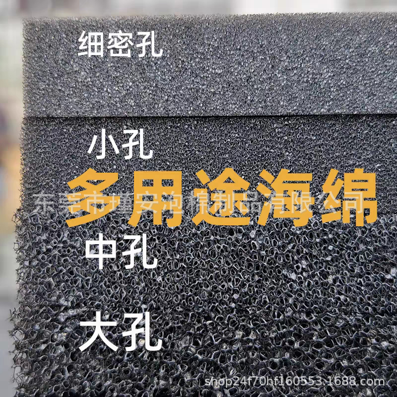 供应工业机床鼓风机聚氨酯防尘过滤网黑色防尘吸音棉空压机网状绵