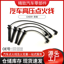 477F-3707130汽车高压点火线分火线分缸线硅胶点火线火花塞耐高温