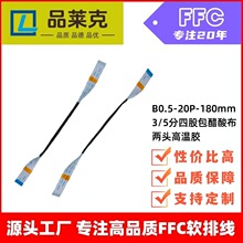 Ʒ�R�� ffc/fpcܛ�ž��ֹɰ���0.5mm�g�� �����᲼Һ����ƽ�B�Ӿ�