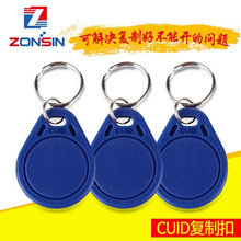 源头工厂CUID门禁卡空白卡过高级ic防火墙门禁卡CUID扣电梯卡