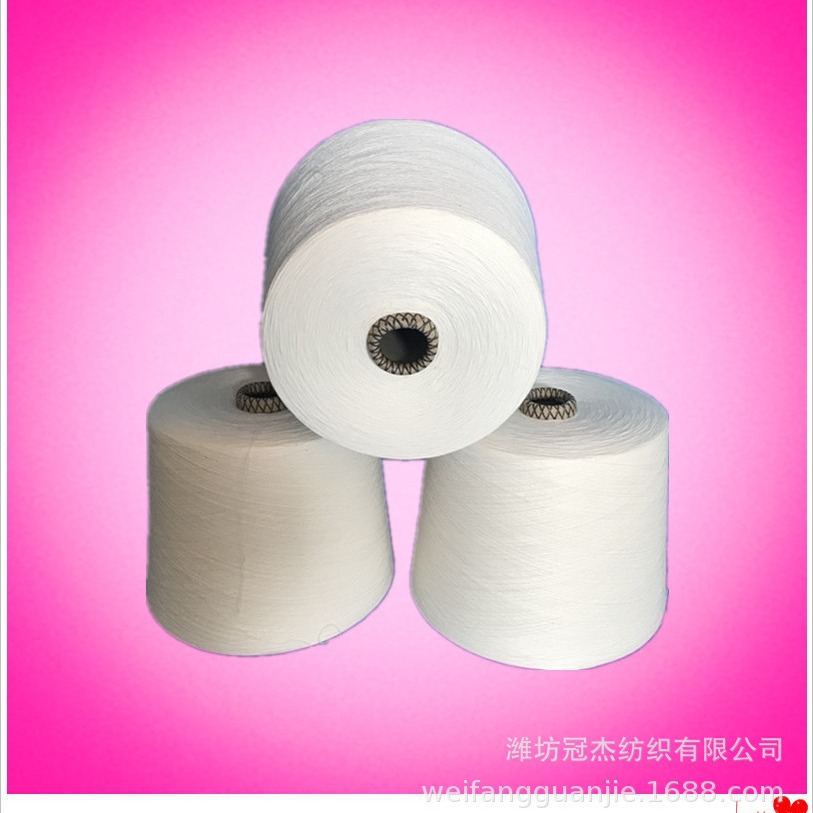 环锭纺涤棉纱 CVC60/40   26支涤棉混纺纱26支 大化自络漂白纱26S