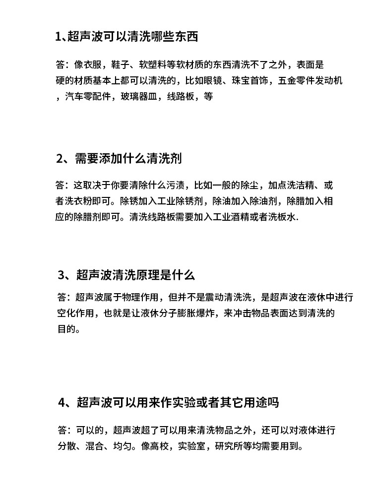 超声波可以清洗什么东西