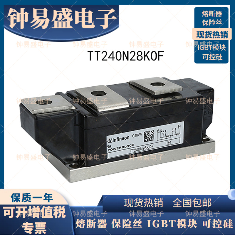 可控硅模块TT240N28KOF TT240N30KOF TT240N32KOF全新IGBT模块
