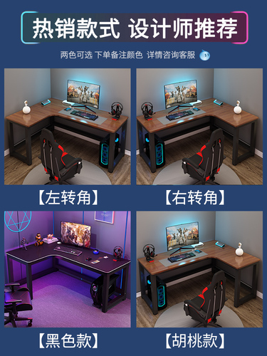 Corner gaming table simple double desktop computer table and chair combination home desk bedroom desk study table