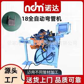 定制小管径金属棒材多层弯曲成型设备18型全自动伺服控制弯管机