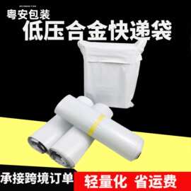 低压合金纤维袋白色快递袋服装打包袋包装袋28*42袋装跨境专供