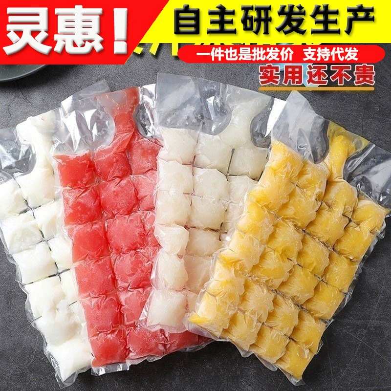 Мешок со льдом одноразовый самоуплотняющийся мешок для льда бытовой творческий маракуйя съедобный лед коробка замороженный лед плесень