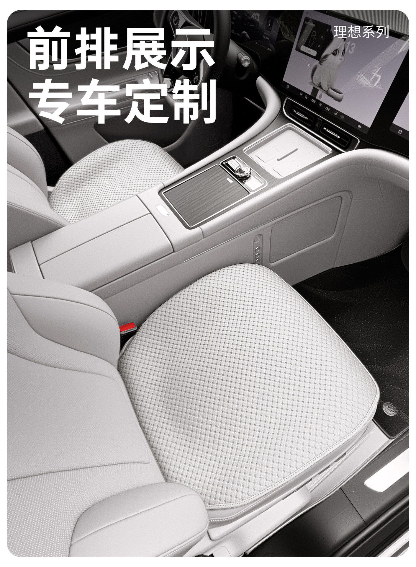 Ideal Car Seat Cushion I6I8L6L7L8L9 Non-Slip Knitted Seat Cushion Universal for All Seasons Seat Cover Ventilation and Breathable Supplies