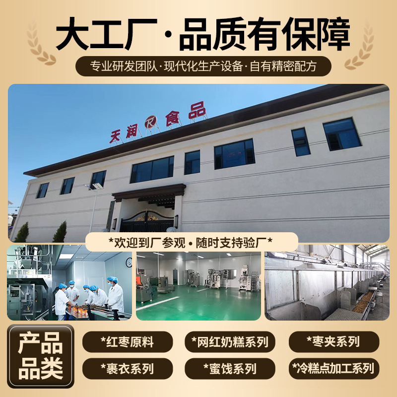 抱富暴富枣纯手工制作血糯米夏威夷果孕妇休闲追剧小零食血糯枣|undefined