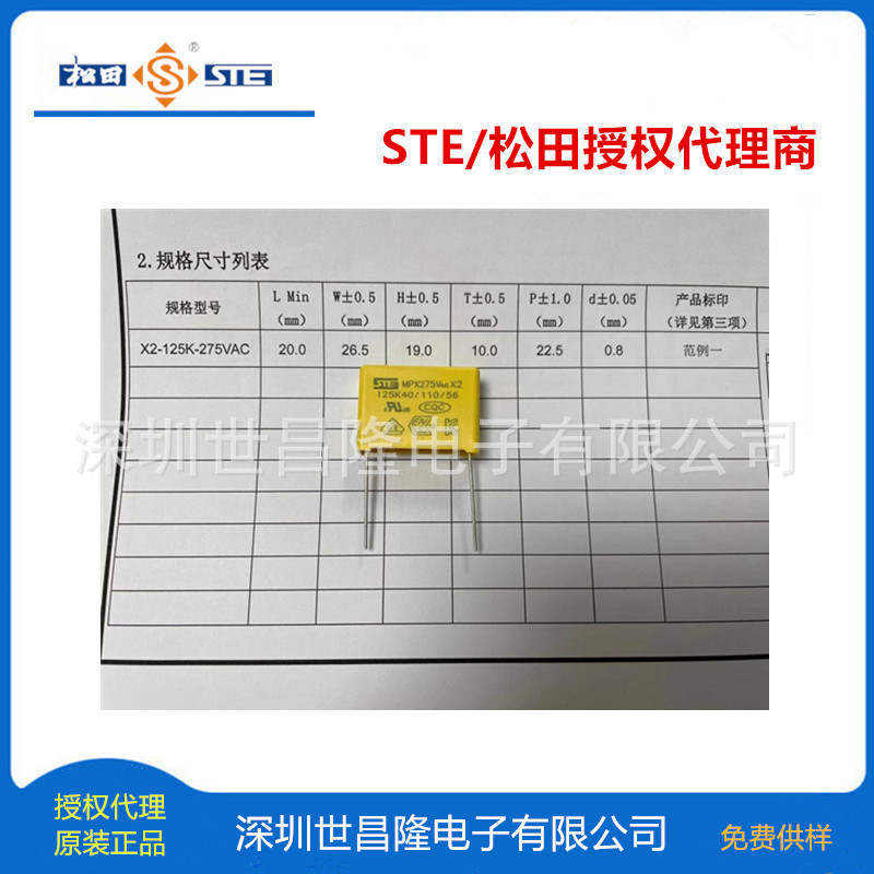 松田X2电容X2-155K-310VAC P=22.5 W:26.5 H:22 T:12.5 L:20