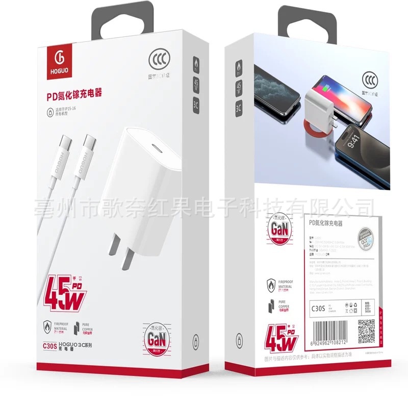 红果C30S 45W手机PD快充充电器 3C认证足45WPD充电头PD快充线套装