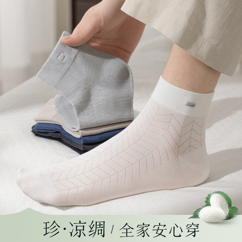 Zhuji Socks Industry Men's Spring/Summer Thin Silk Socks, Cool and Breathable, Moisture Absorbing, Sweat-Wicking, Natural Antibacterial, Seamless Zhuji Socks Industry Men's Spring/Summer Thin Silk Socks, Cool and Breathable, Moisture Absorbing, Sweat-Wicking, Natural Antibacterial, Seamless