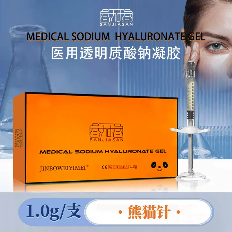 叁加叁医用透明质酸钠凝胶