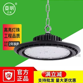 投光灯;LED球泡灯;吸顶灯