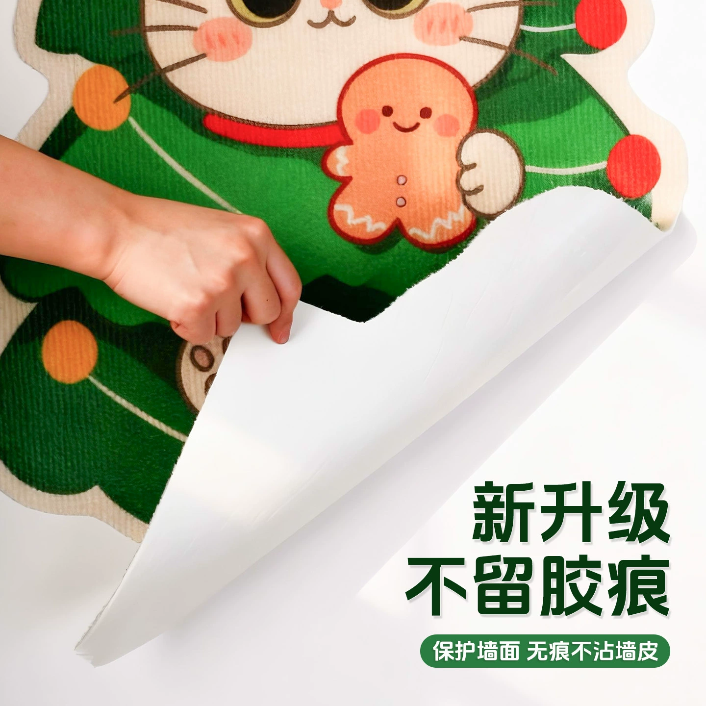 Self-adhesive protective sofa on wall, wear-resistant toy, pet