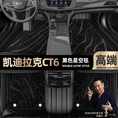 Ayaqaltılar (Kovriklər) | Carpet Car Floor Mats - take-a-photo-of-the-car-model-year-and-leave-a-message-black-leather-black-starry-sky-blanket-double-layer-model