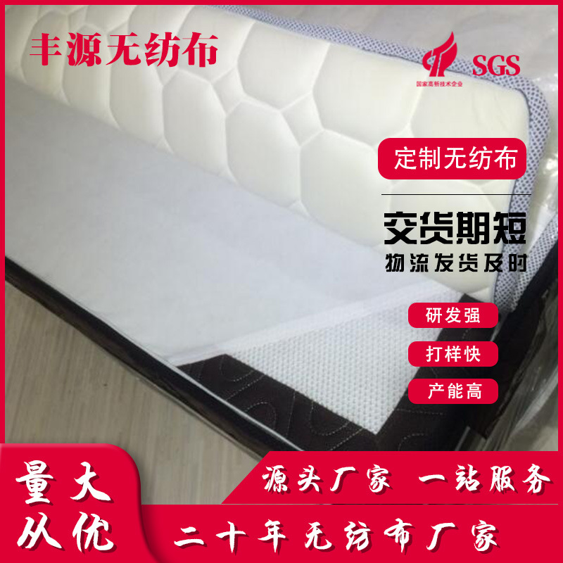 Fabricante al por mayor colchón no tejido equipo de envoltura de polipropileno no tejido doméstico colorido rollo no tejido agrícola