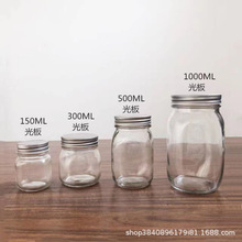 500光板雕花玻璃瓶果酱瓶沙拉酱瓶透明玻璃罐蜂蜜瓶带盖