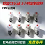 定制25pprppr塑料阀门