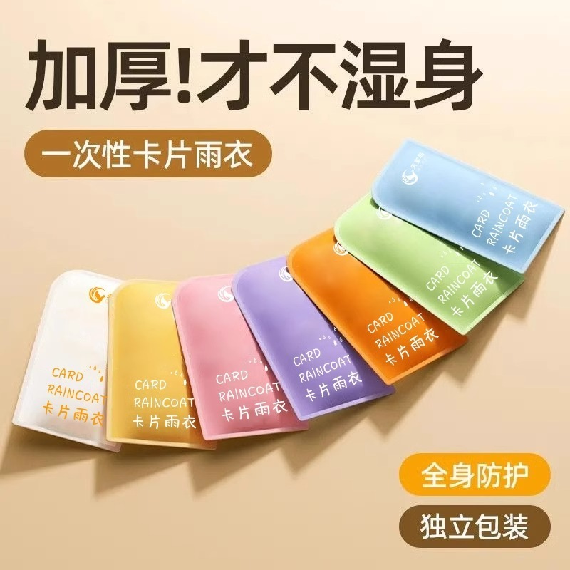 Disposable Raincoat Children's Men's and Women's Portable Compressed Outdoor Travel Mountain Climbing Rainproof Long Thickened Card Poncho