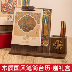 2025年流蘇台歴高級木造台座新型カレンダービジネス中国風創意シンプルデスクトップ置物