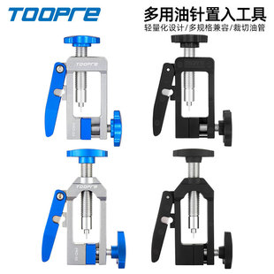 TOOPRE Bicycle Oil Brake Oil Needle Installation Tool Oil Pipe Inserter Pipe Cut-off Olive Head Presser Loader