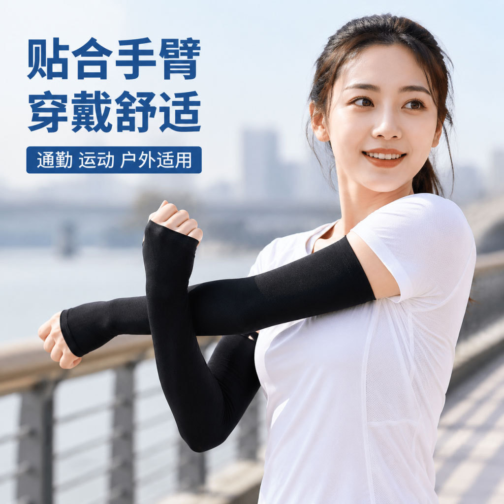 Summer Uv Protection Breathable Ice Silk Sleeves for Sun Protection for Women and Men, Solid Color Outdoor Sports Arm Sleeves, Cycling Sunshade
