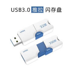朗科U盤U905高速USB3.0優盤32G推拉式伸縮商務車載音樂電腦U盤16g