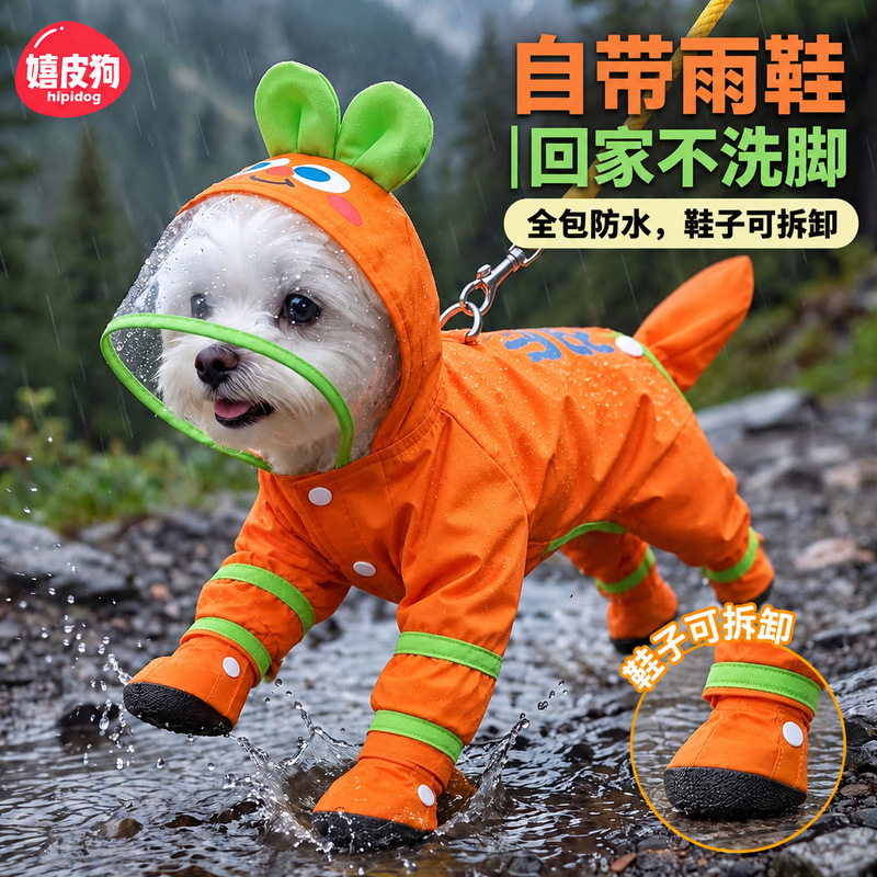 New Style Dog Raincoat, Four-Legged Waterproof Full-Body Cover with Detachable Foot Covers and Rain Boots, for Small Dogs, Pet Rainwear for Walking on Rainy Days