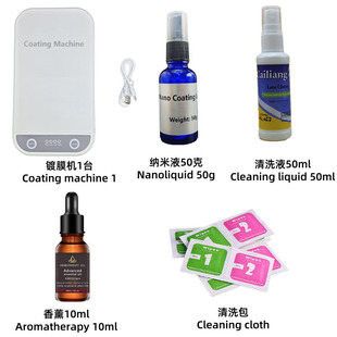 Դ�^�S�ҬF؛Nano coating machine�T�әC�֙C�{���Ĥ�C�羳���N
