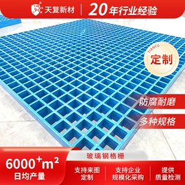 网格板;玻璃钢;玻璃纤维