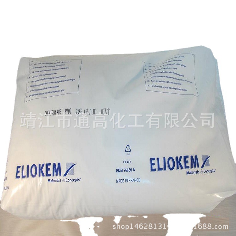 现货供应 法国进口欧诺法 摩擦密封材料用粉末丁腈橡胶nbr P83