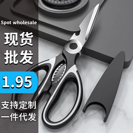 厨用剪刀;家用剪刀;多功能切菜器
