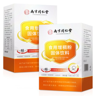 �Ͼ�ͬ���� ʳ�������۹��w��� ���̷۲���������75g���b���l