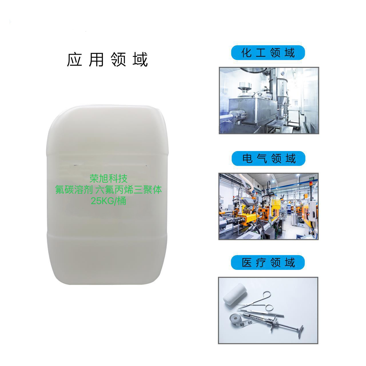 氟碳溶剂  稀释剂 三聚体 厂家 合成表面活性剂