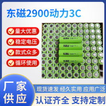 18650늳ؖ|2900mAhm݆늄܇늳