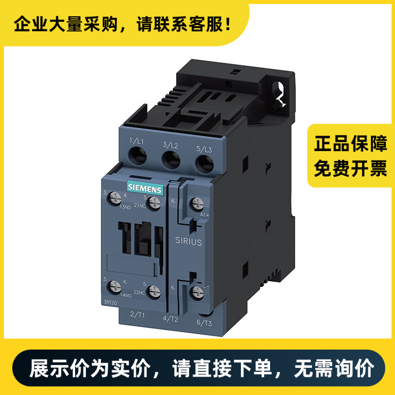 西门子 交流接触器 3RT2027-1KB40 | 3RT20271KB40