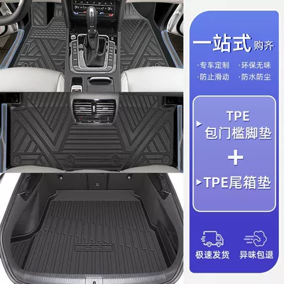 Applicable to Volkswagen CC Foot Ayaqaltılar (Kovriklər) - 25-models-18-models-volkswagen-cc-tpe-bag-thresholdsingle-layer-floor-mat-trunk-mat