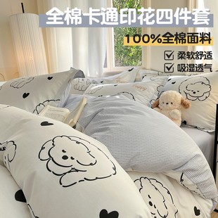 Cartoon Cute Pure Cotton Bed Four-Piece Set 100 Cotton Bedding Dormitory Quilt Cover Kidsren's Bed Bed Sheets Three-Piece Set Bed Bed Sheets