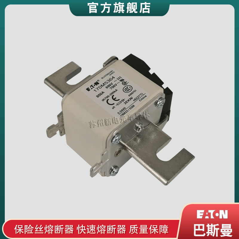170M5362 5363 5364 5365 5366 美国巴斯曼bussmann熔断器保险丝