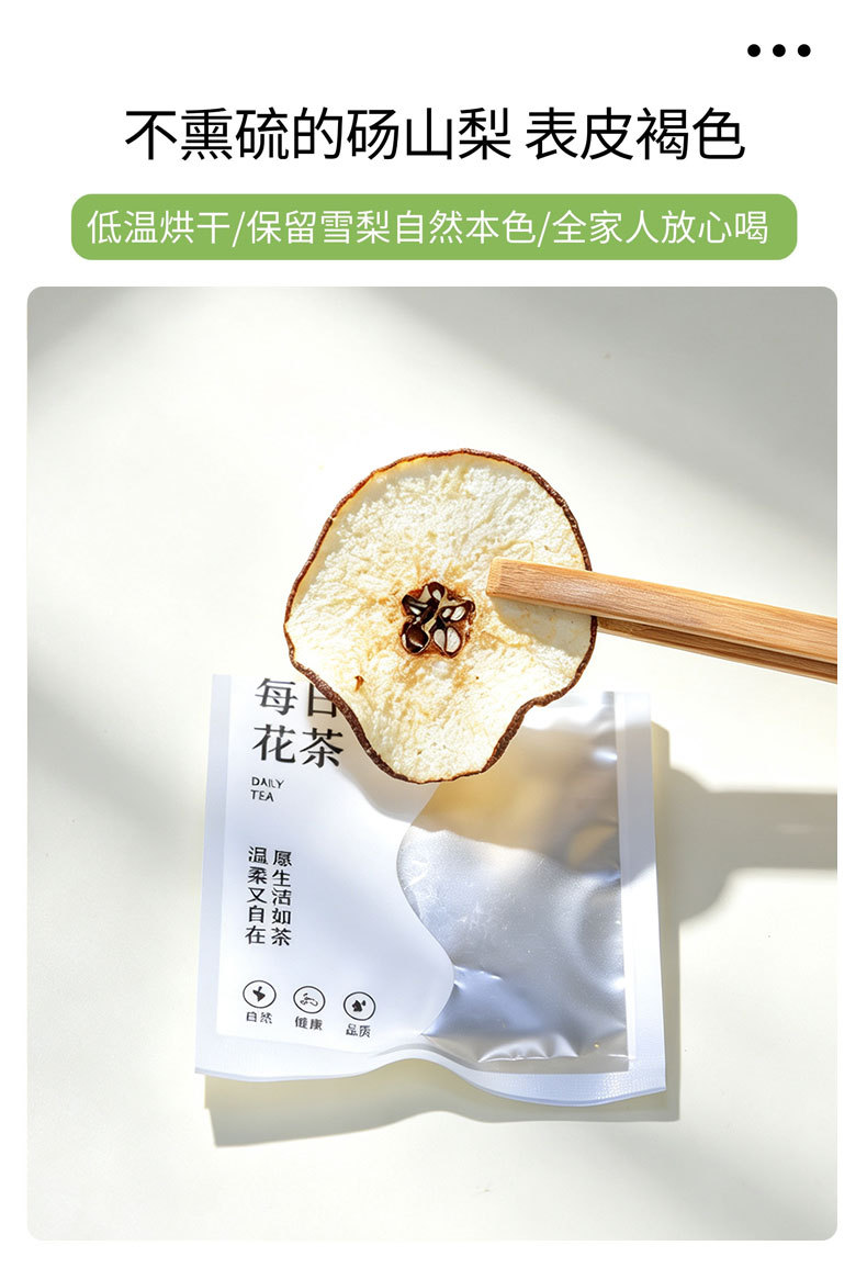 Dried Pear Slices Ganlu Li 80g Individually Wrapped Fruit Tea for Autumn Winter Hot Brewing specifications