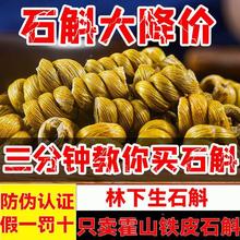 正宗六年霍山铁皮石斛500克铁皮枫斗安徽铁皮石斛粉