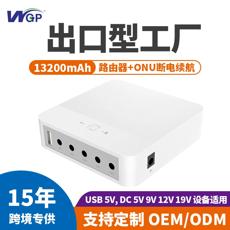 DC mini DC19V12V optical cat router ups uninterruptible power supply ONU battery life mini ups power supply