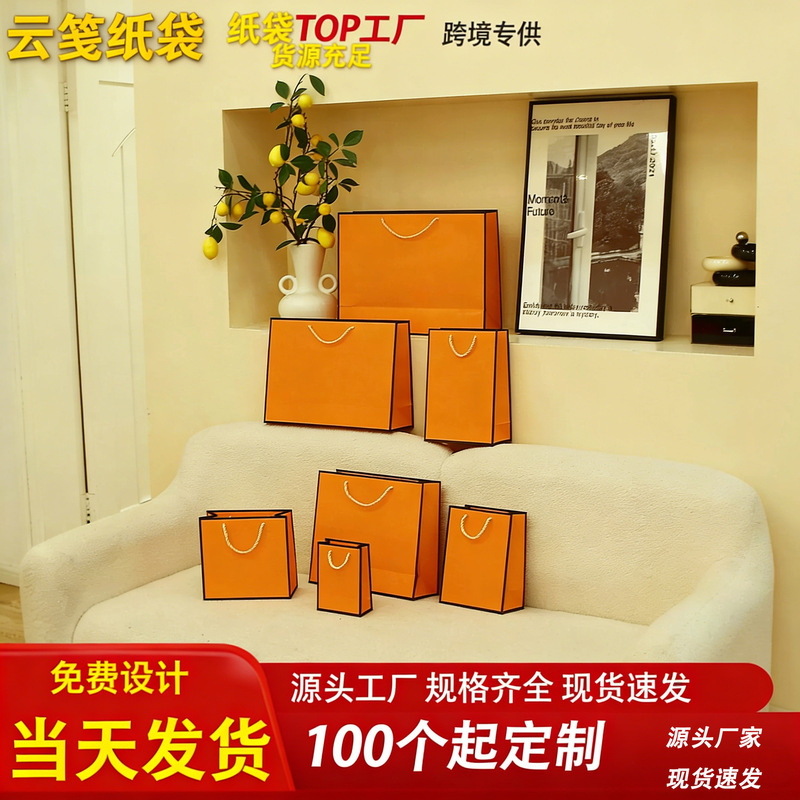Ready Stock Orange Black-Edged Paper Tote Bags, Cosmetic Bags, Jewelry Tote Bags, Mini Handbags, Gift Bags Wholesale