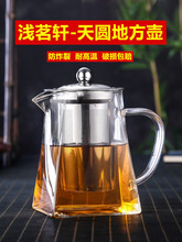 RI0T耐热玻璃茶壶耐高温加厚家用小号过滤泡茶壶功夫茶具套装