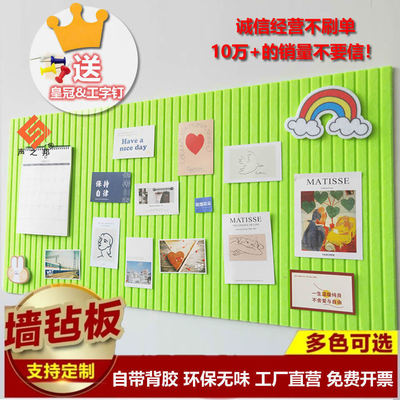 felt Wall stickers kindergarten works Display board Simplicity Photo wall School Office Classroom Background wall Punch holes