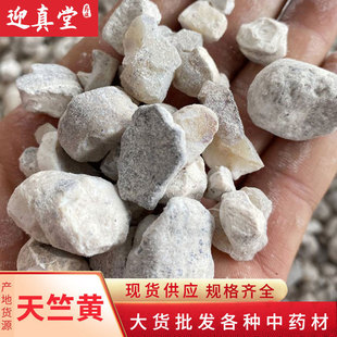中药材批发供应 天竺黄 天竹簧 矿石类药材一站式采购 量大从优-阿里巴巴